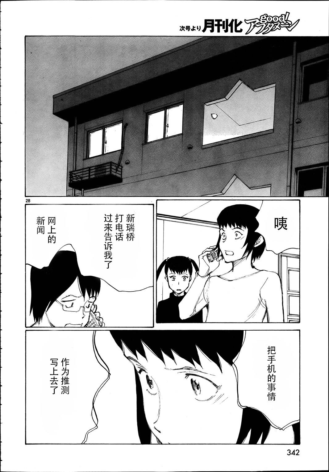 有什么措了吗韩漫全集-第17话无删减无遮挡章节图片 