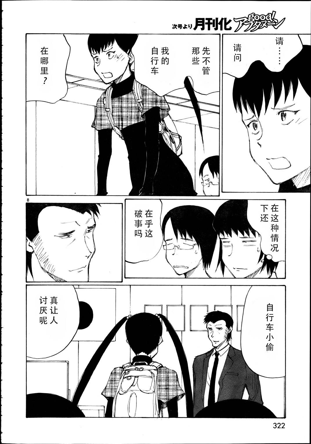 有什么措了吗韩漫全集-第17话无删减无遮挡章节图片 