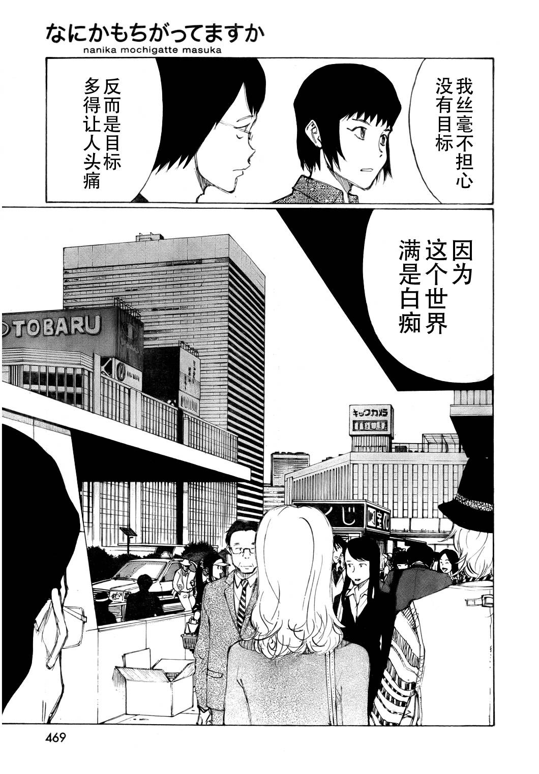 有什么措了吗韩漫全集-第18话无删减无遮挡章节图片 