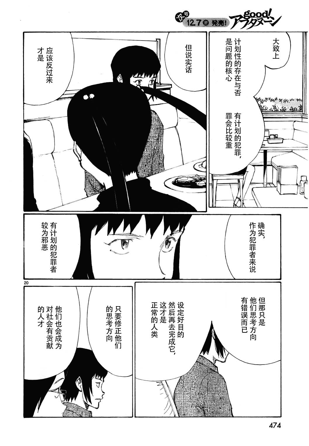 有什么措了吗韩漫全集-第18话无删减无遮挡章节图片 