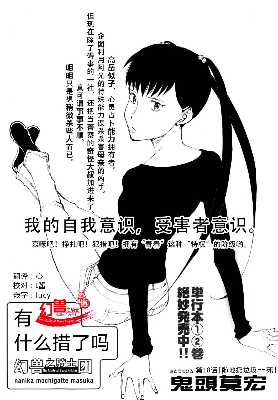 有什么措了吗韩漫全集-第18话无删减无遮挡章节图片 