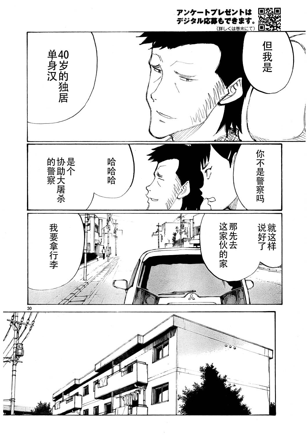 有什么措了吗韩漫全集-第18话无删减无遮挡章节图片 