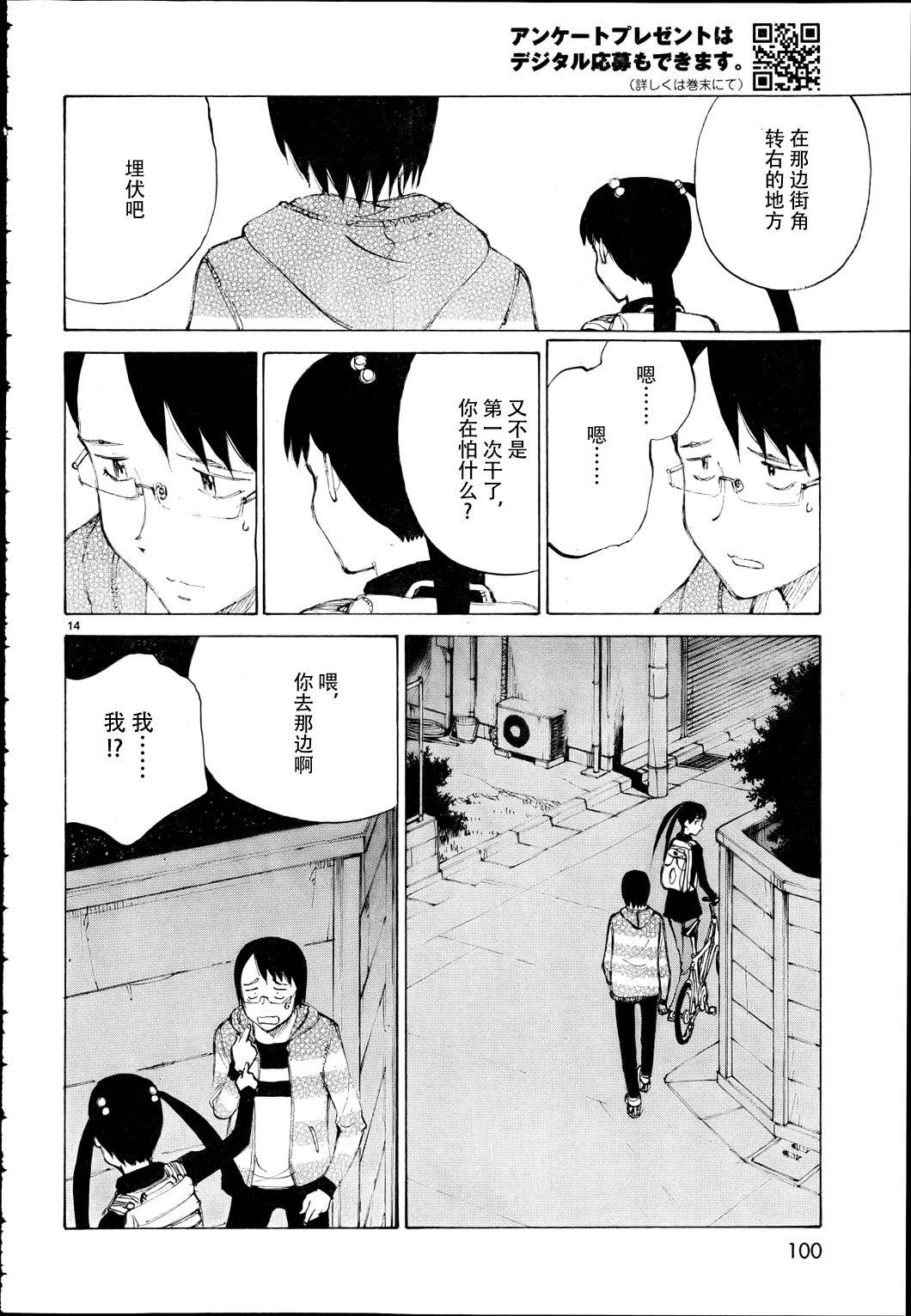 有什么措了吗韩漫全集-第19话无删减无遮挡章节图片 