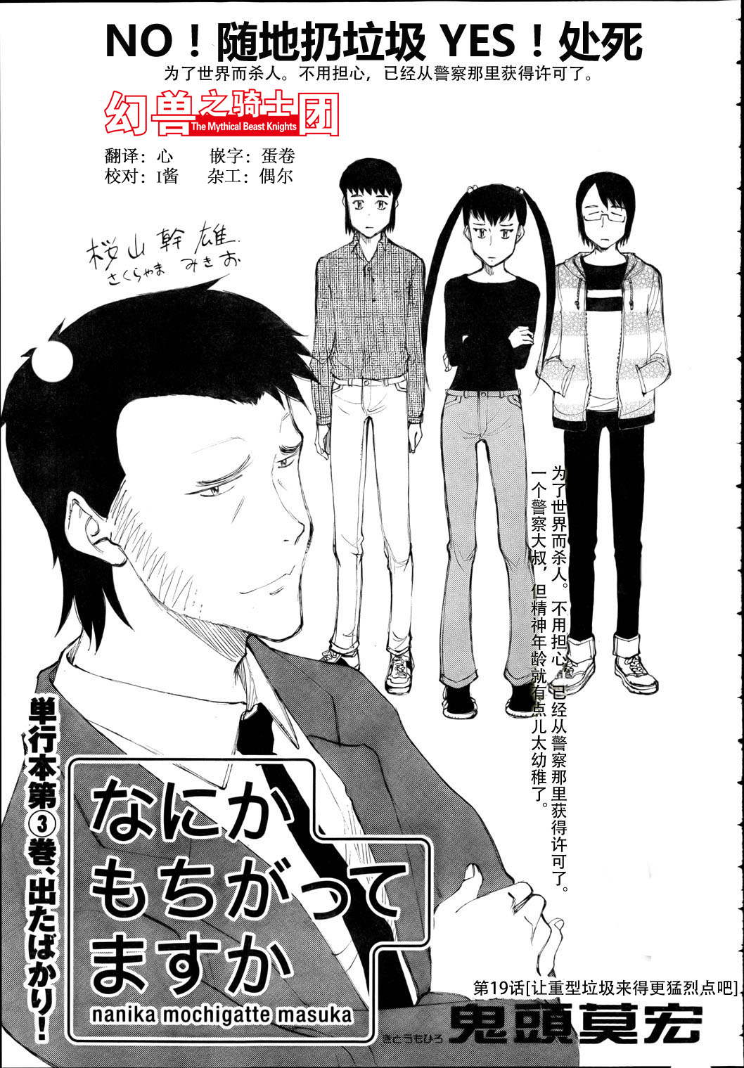 有什么措了吗韩漫全集-第19话无删减无遮挡章节图片 