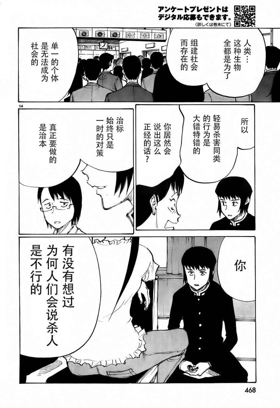 有什么措了吗韩漫全集-第20话无删减无遮挡章节图片 