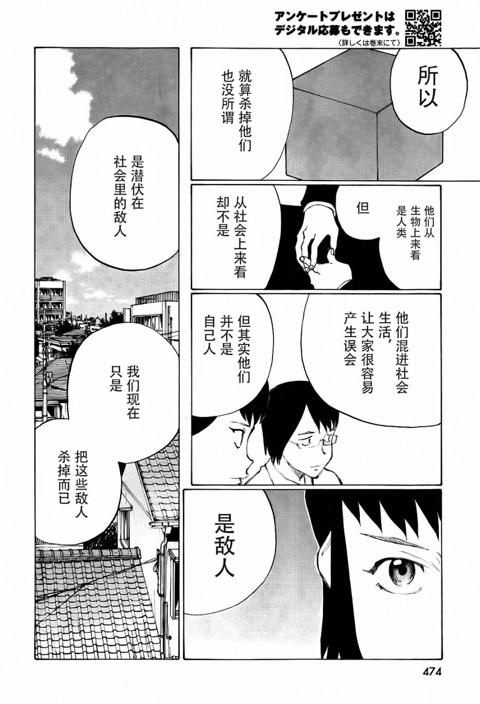 有什么措了吗韩漫全集-第20话无删减无遮挡章节图片 