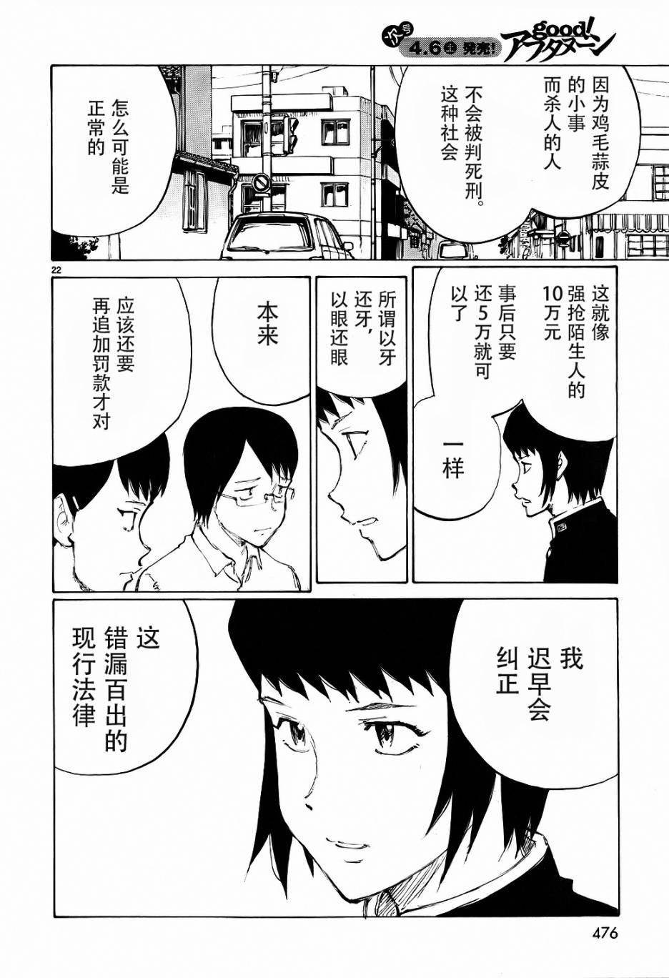 有什么措了吗韩漫全集-第20话无删减无遮挡章节图片 