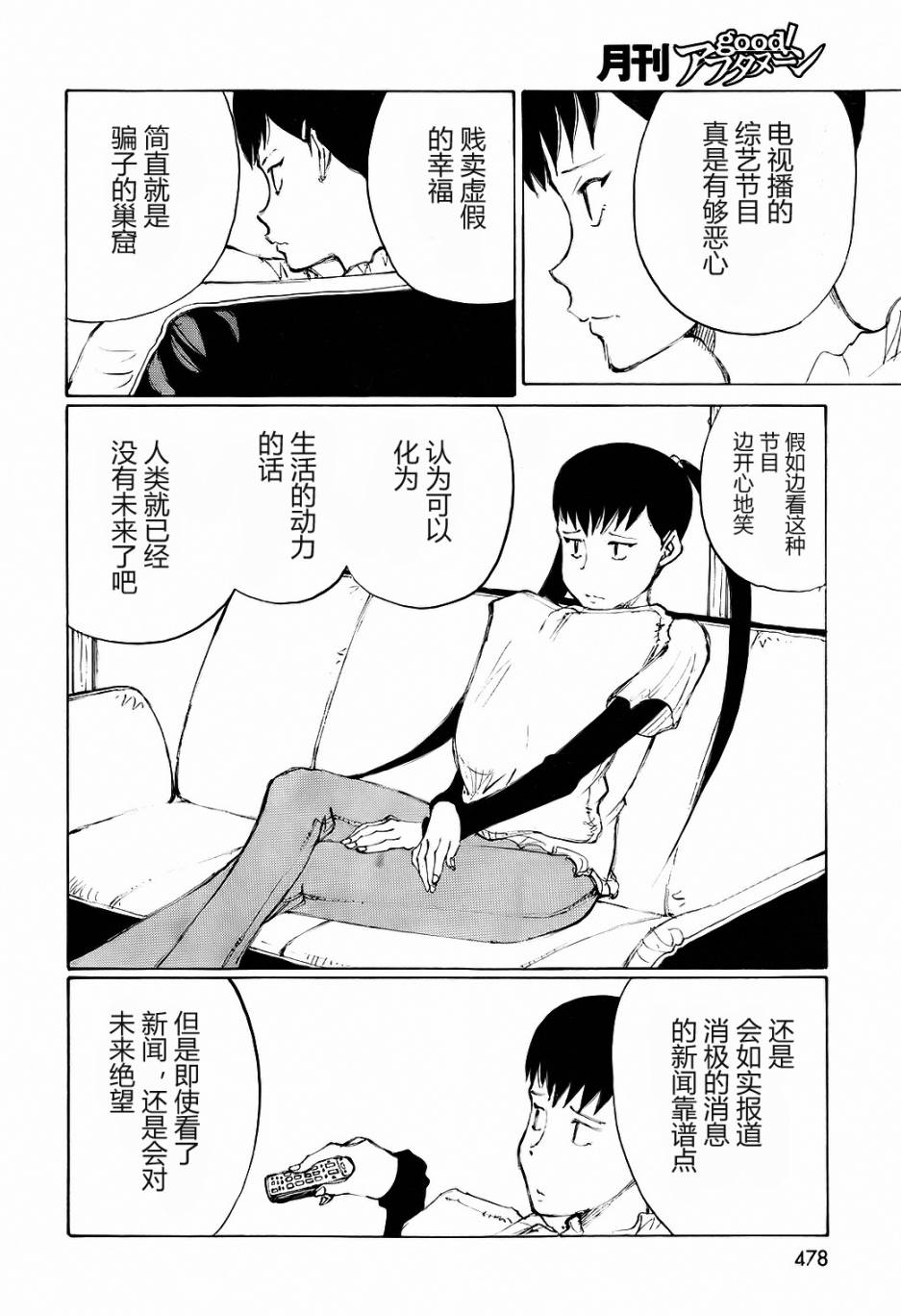 有什么措了吗韩漫全集-第20话无删减无遮挡章节图片 