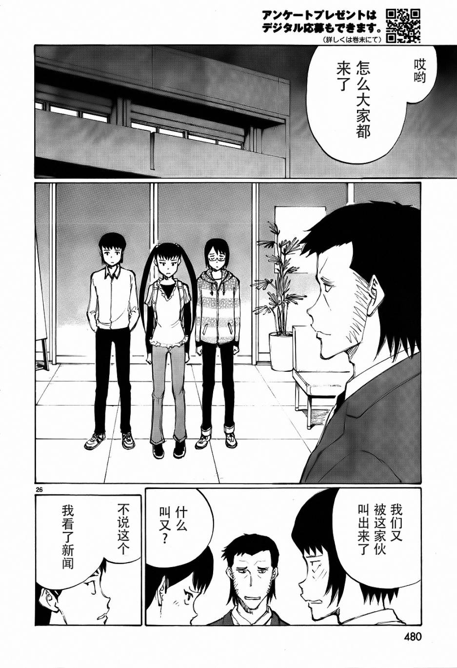 有什么措了吗韩漫全集-第20话无删减无遮挡章节图片 