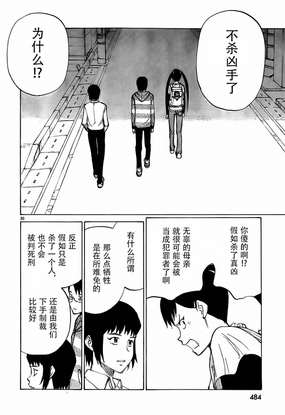 有什么措了吗韩漫全集-第20话无删减无遮挡章节图片 