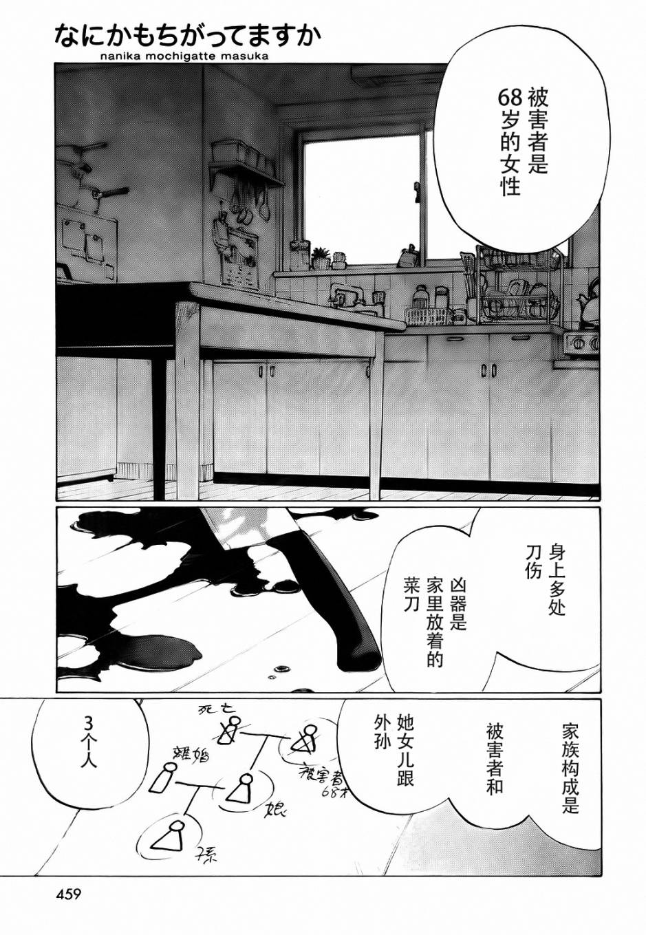 有什么措了吗韩漫全集-第20话无删减无遮挡章节图片 