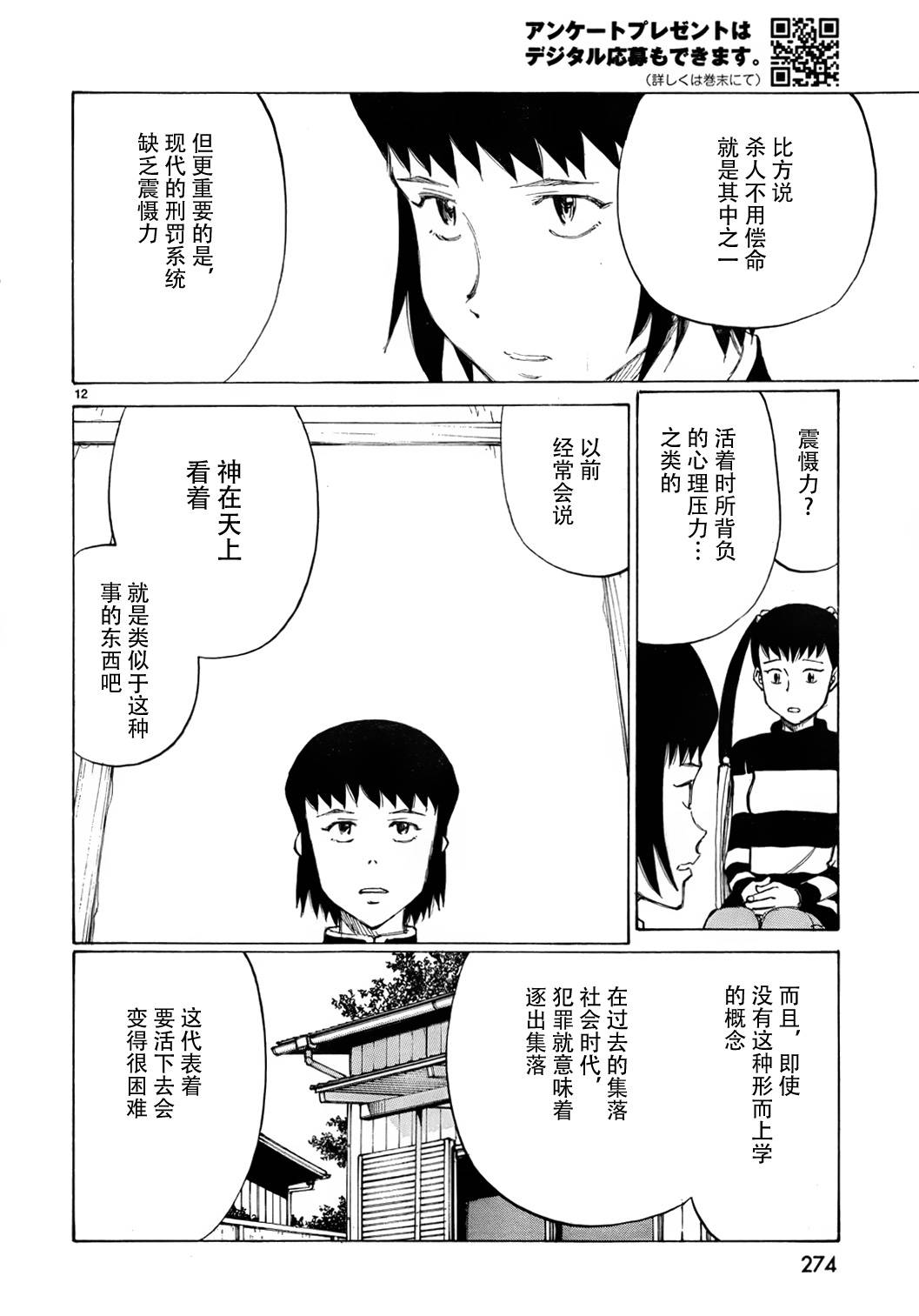有什么措了吗韩漫全集-第21话无删减无遮挡章节图片 