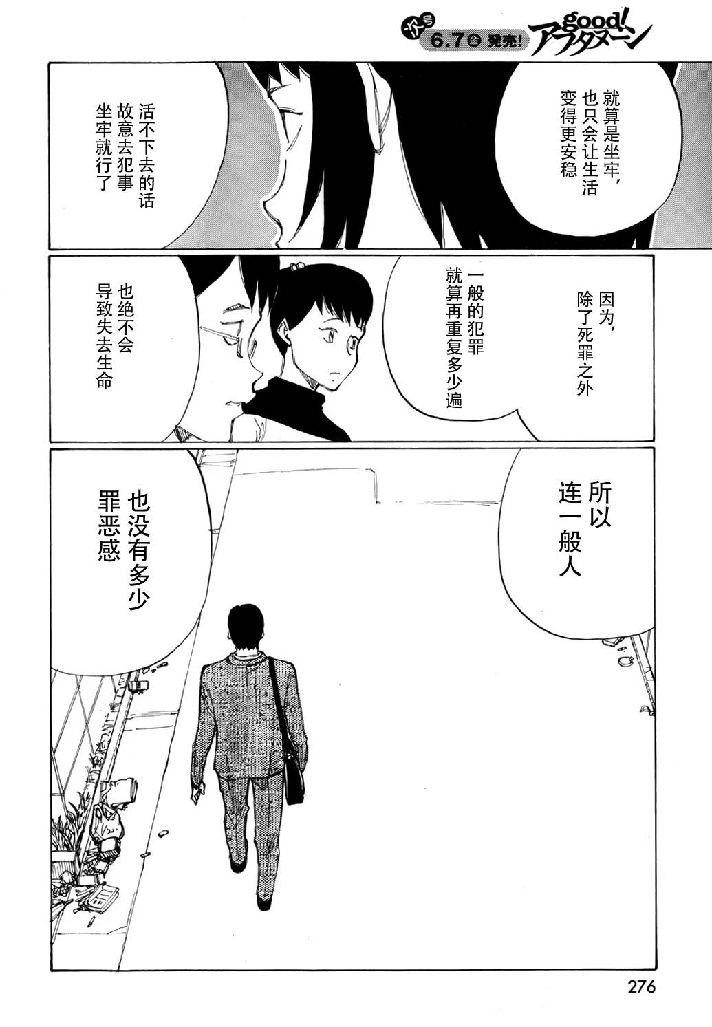 有什么措了吗韩漫全集-第21话无删减无遮挡章节图片 