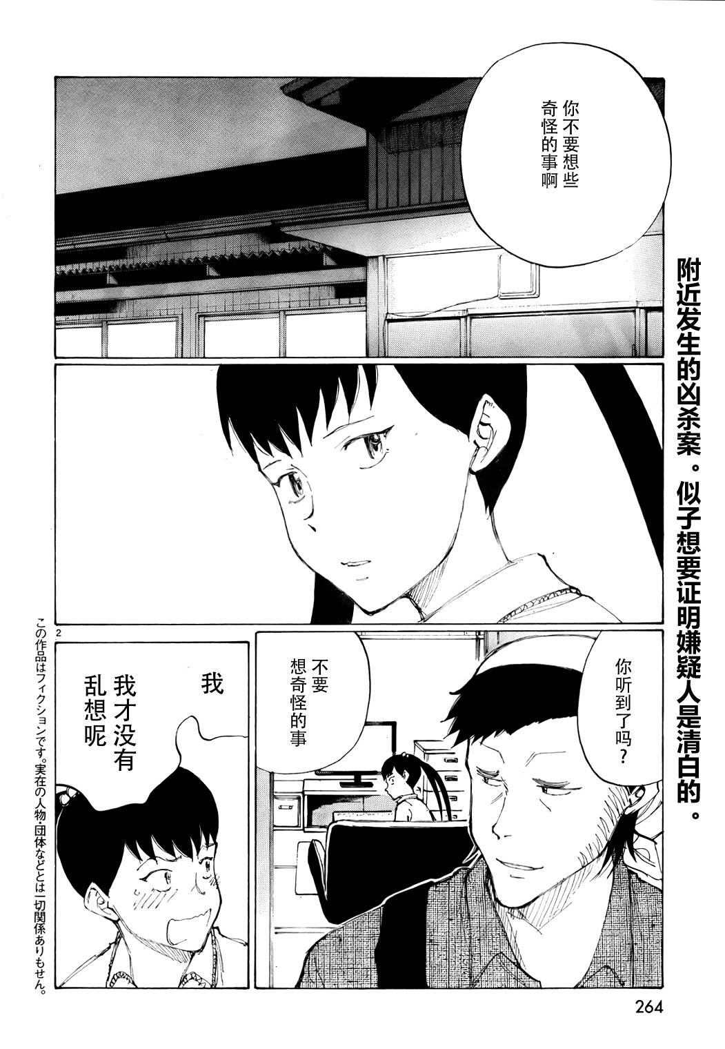 有什么措了吗韩漫全集-第21话无删减无遮挡章节图片 