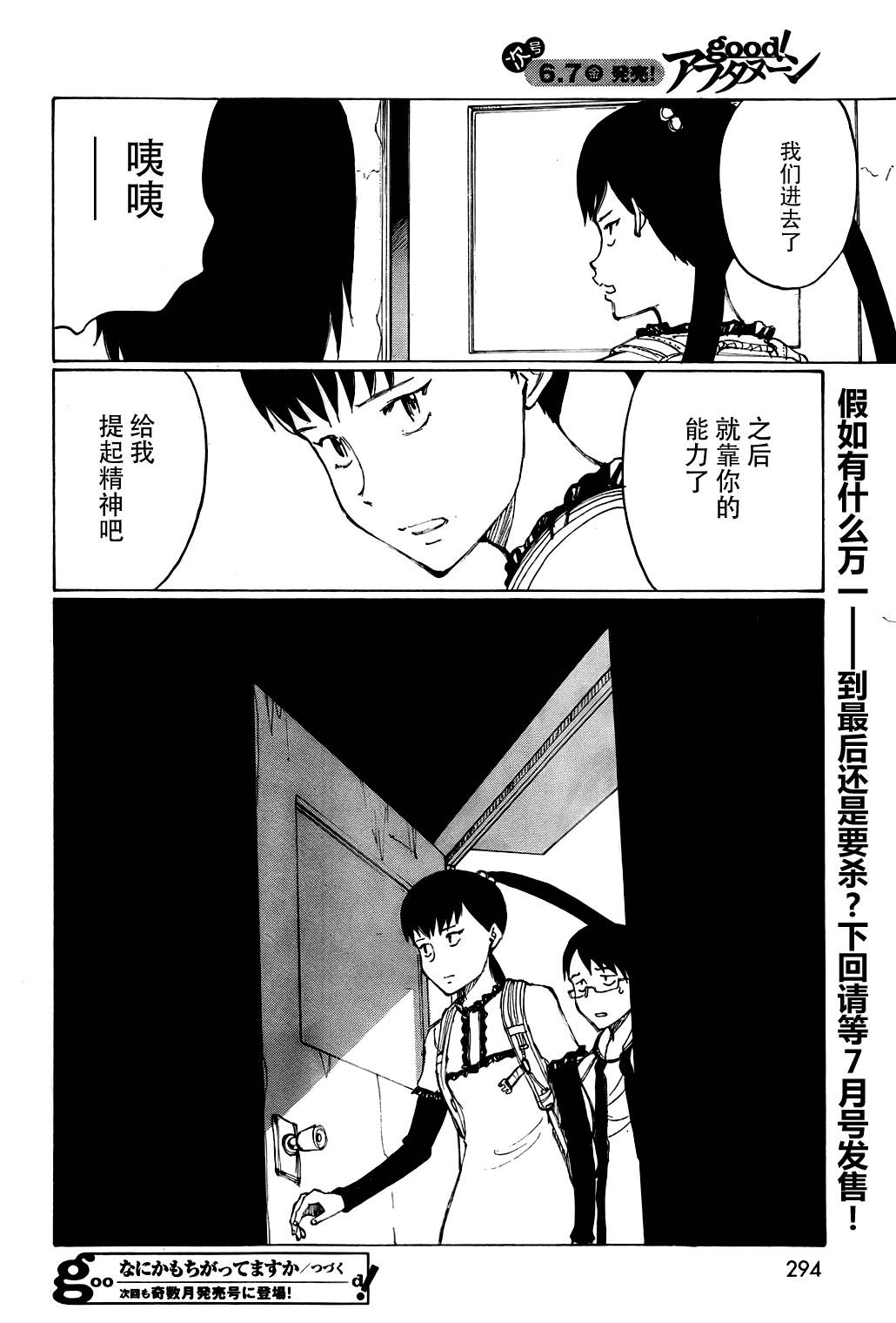 有什么措了吗韩漫全集-第21话无删减无遮挡章节图片 