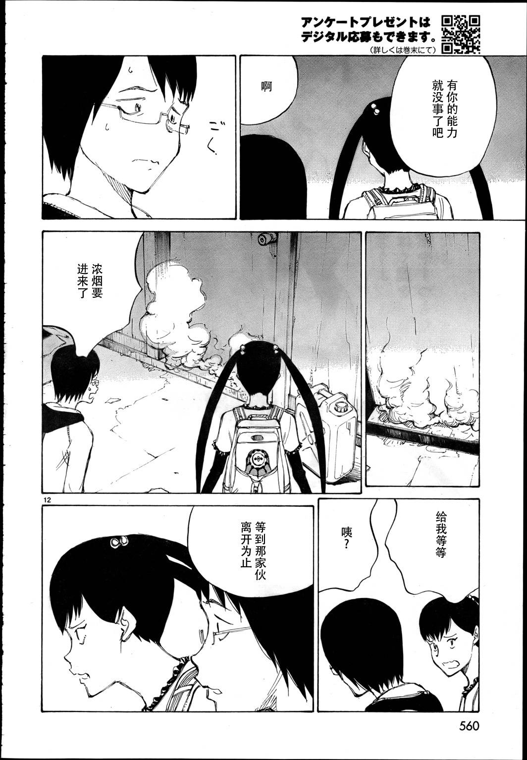 有什么措了吗韩漫全集-第22话无删减无遮挡章节图片 