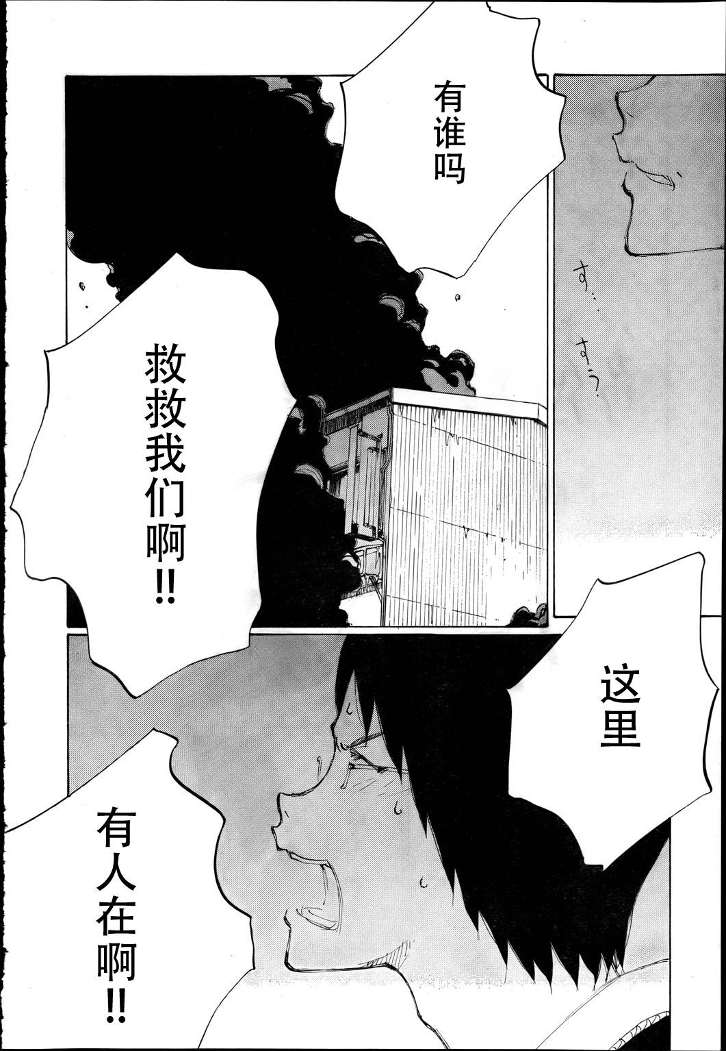 有什么措了吗韩漫全集-第22话无删减无遮挡章节图片 