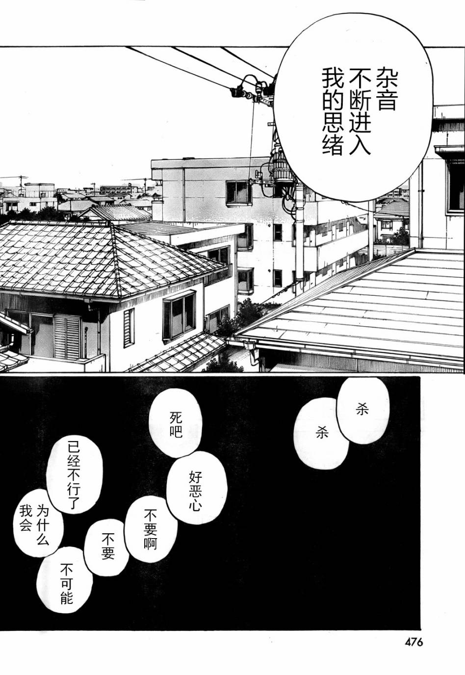 有什么措了吗韩漫全集-第23话无删减无遮挡章节图片 