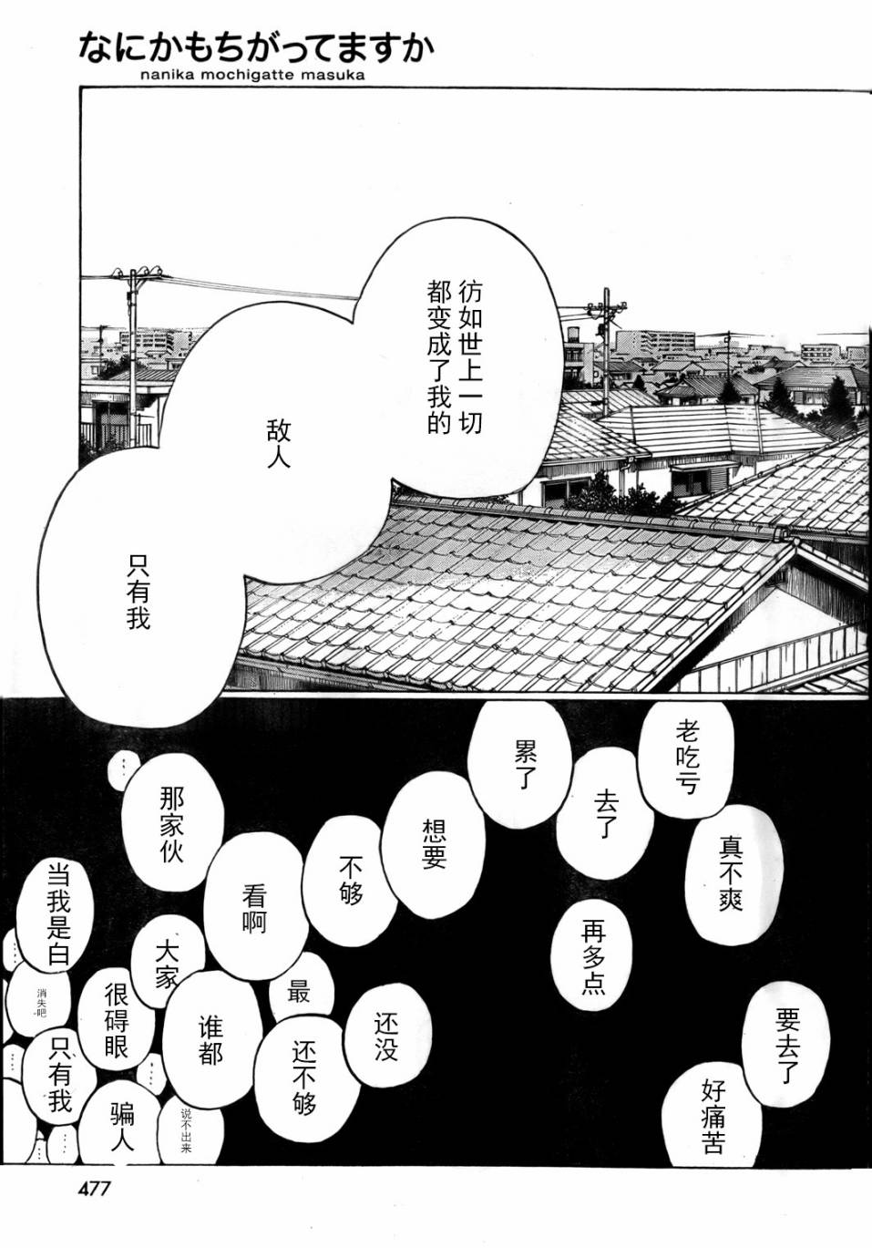 有什么措了吗韩漫全集-第23话无删减无遮挡章节图片 