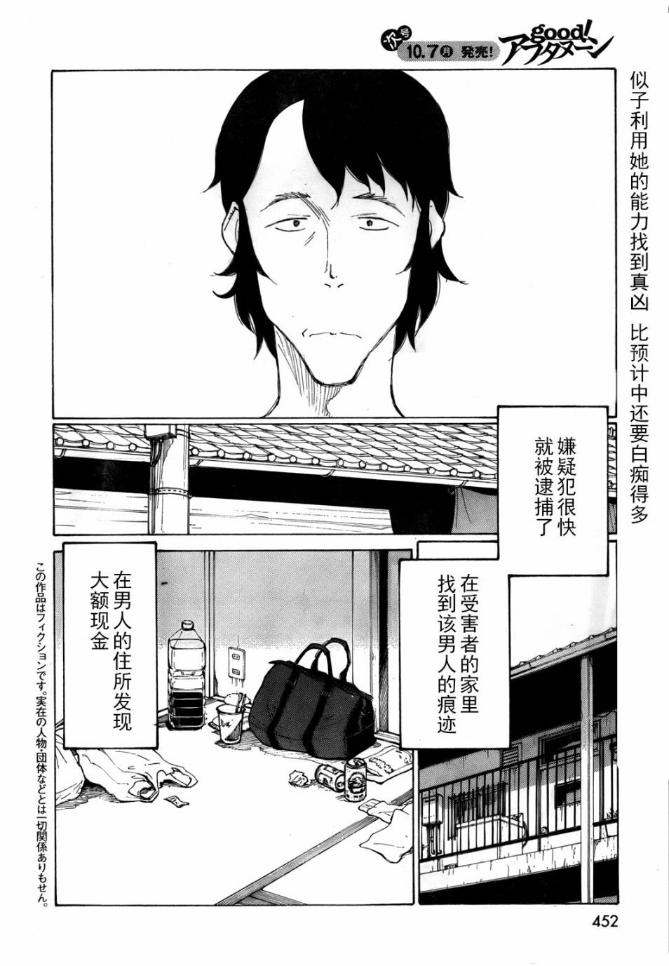 有什么措了吗韩漫全集-第23话无删减无遮挡章节图片 