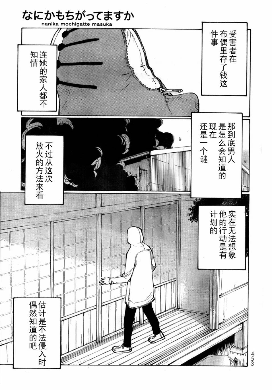 有什么措了吗韩漫全集-第23话无删减无遮挡章节图片 