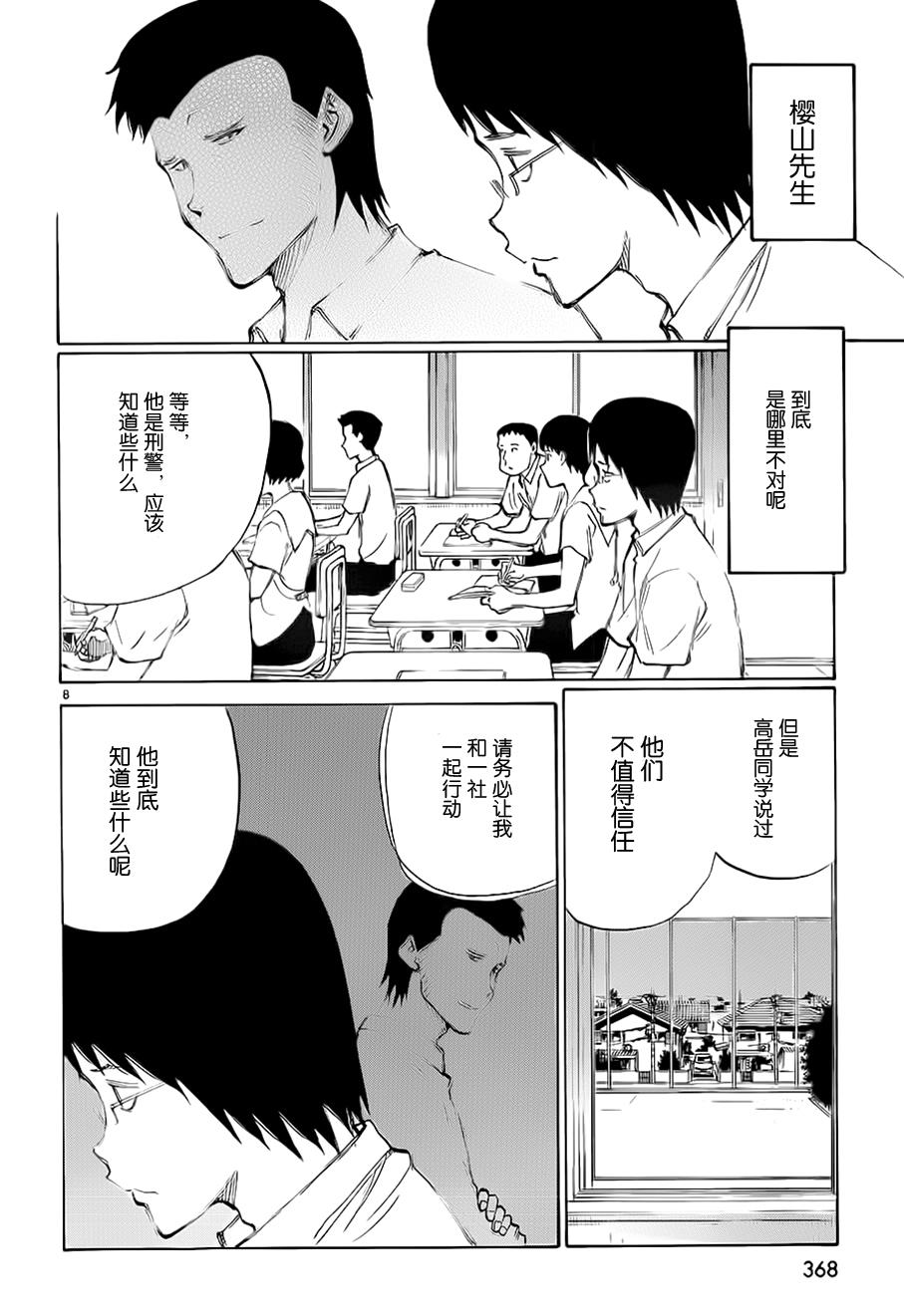 有什么措了吗韩漫全集-第24话无删减无遮挡章节图片 