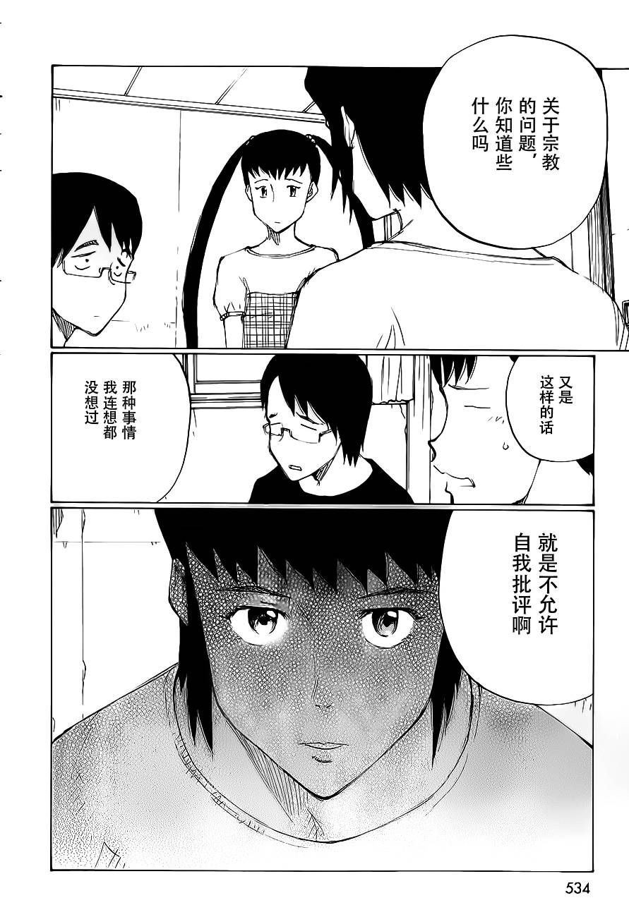 有什么措了吗韩漫全集-第25话无删减无遮挡章节图片 