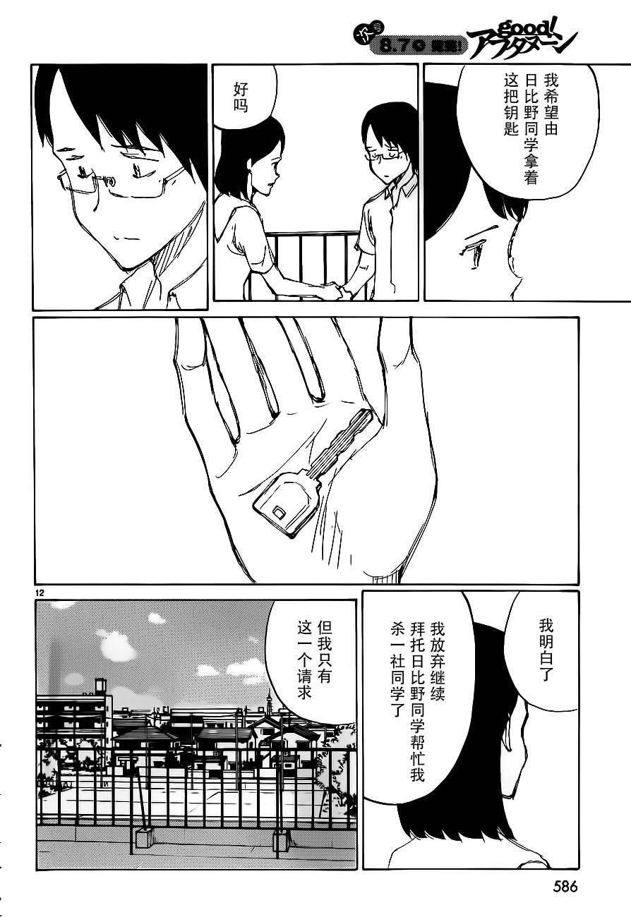 有什么措了吗韩漫全集-第27话无删减无遮挡章节图片 