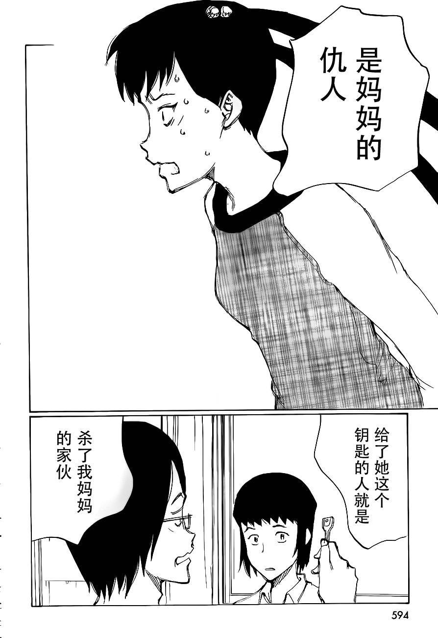 有什么措了吗韩漫全集-第27话无删减无遮挡章节图片 