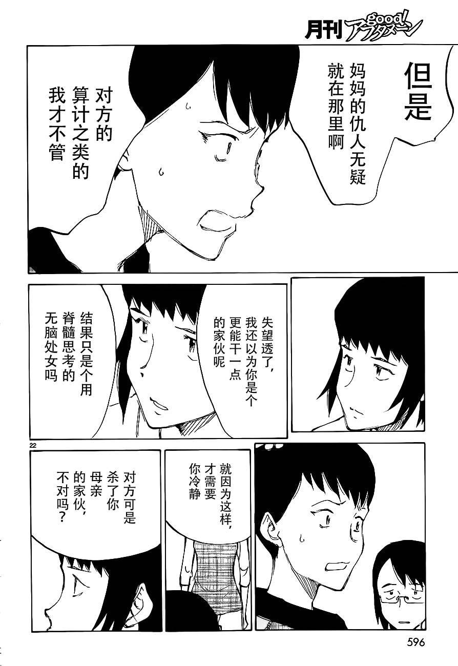 有什么措了吗韩漫全集-第27话无删减无遮挡章节图片 