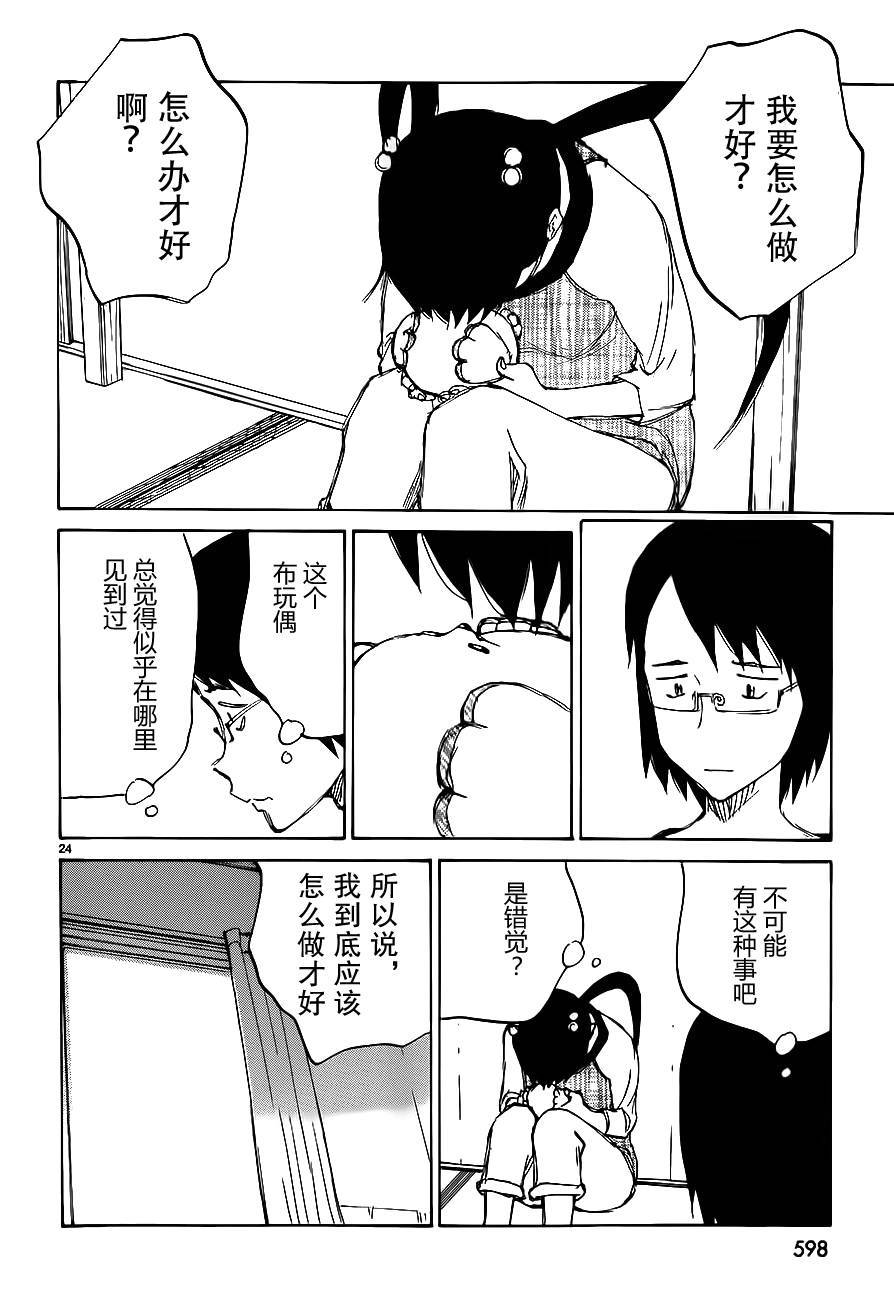 有什么措了吗韩漫全集-第27话无删减无遮挡章节图片 