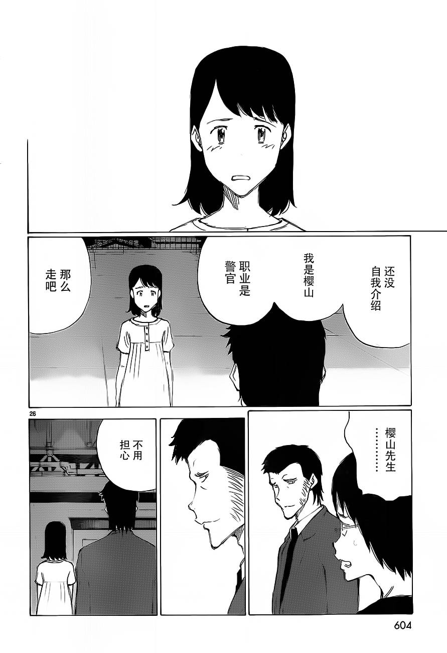 有什么措了吗韩漫全集-第28话无删减无遮挡章节图片 