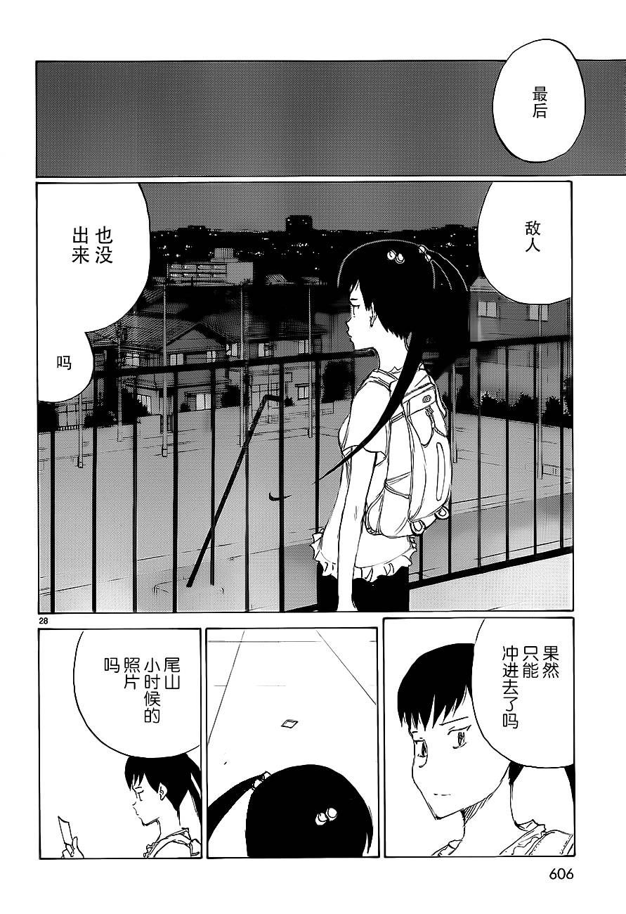 有什么措了吗韩漫全集-第28话无删减无遮挡章节图片 