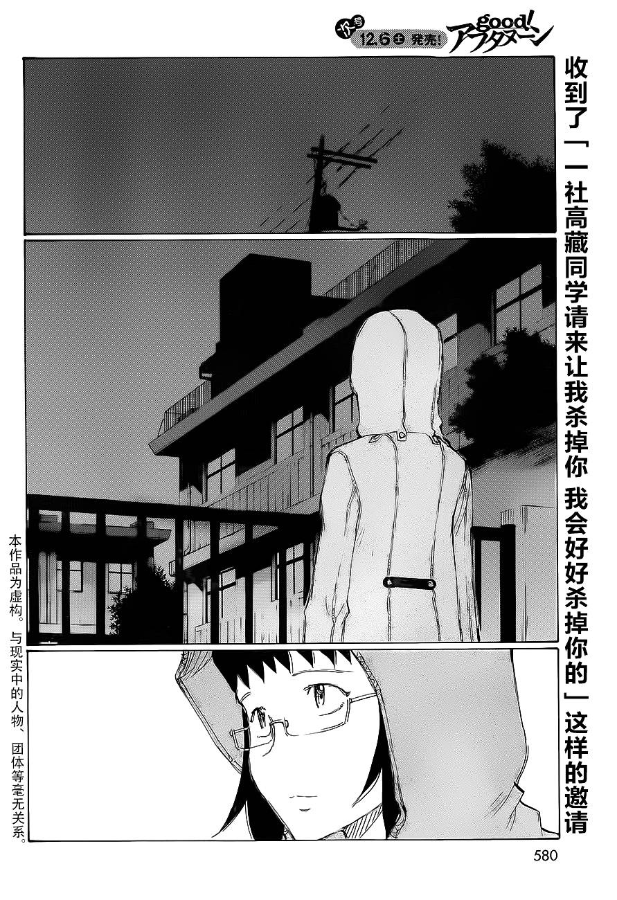 有什么措了吗韩漫全集-第28话无删减无遮挡章节图片 