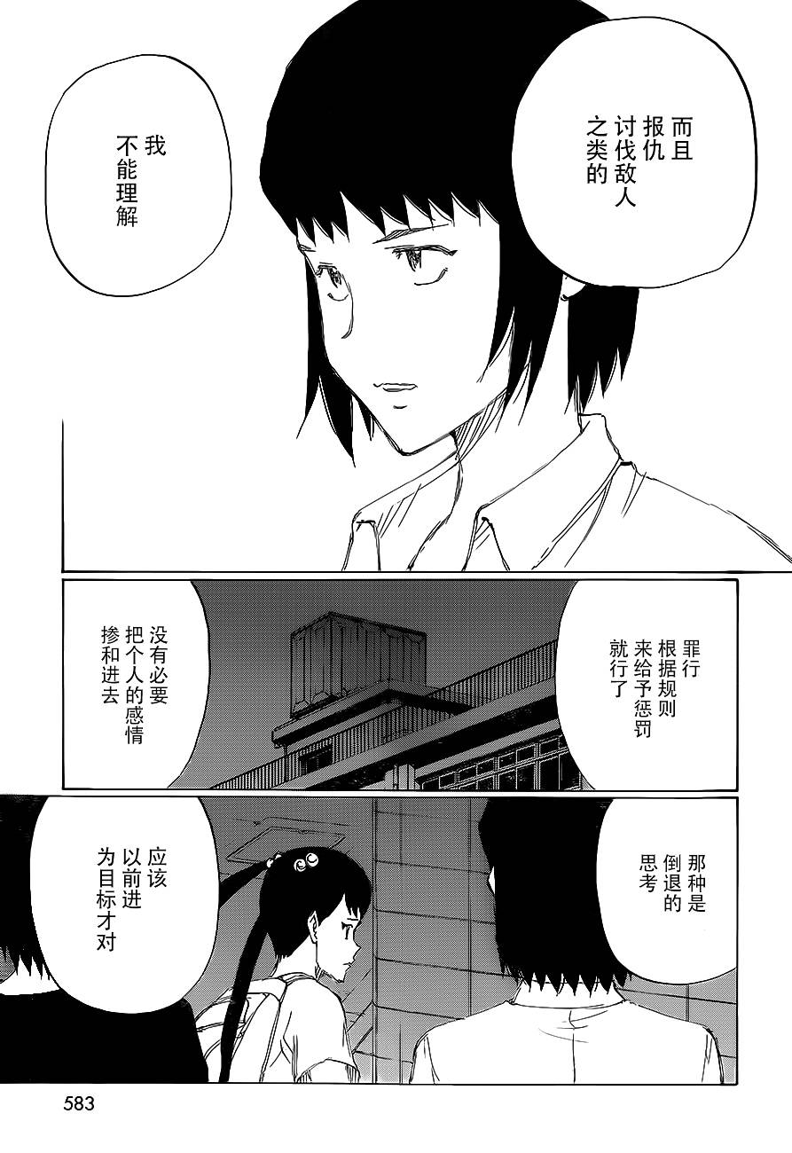 有什么措了吗韩漫全集-第28话无删减无遮挡章节图片 