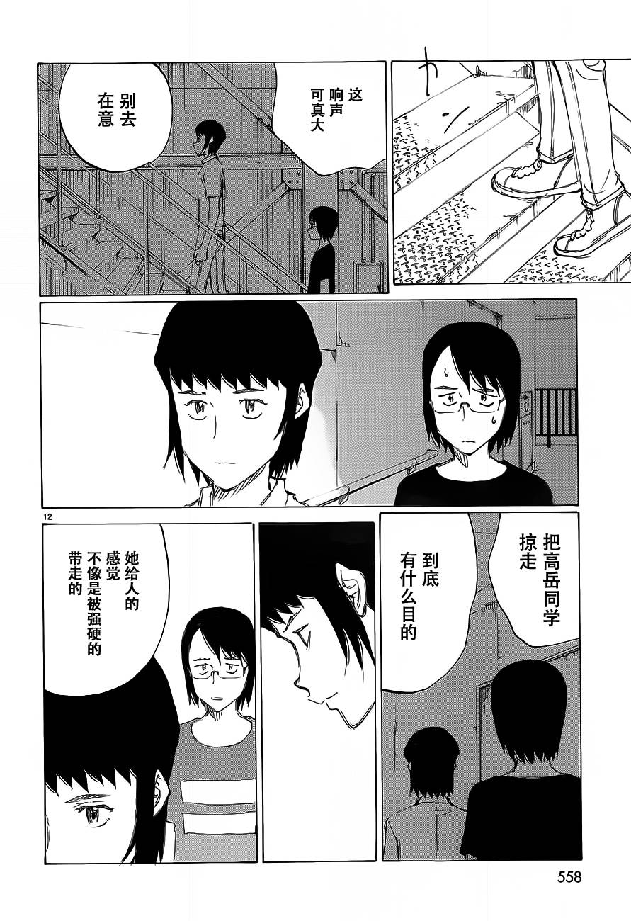 有什么措了吗韩漫全集-第29话无删减无遮挡章节图片 