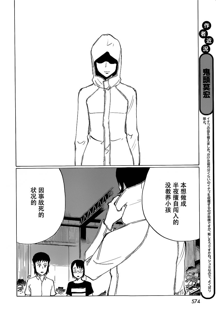 有什么措了吗韩漫全集-第29话无删减无遮挡章节图片 