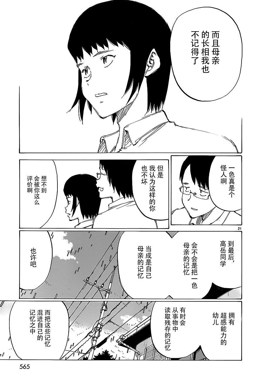 有什么措了吗韩漫全集-第30话无删减无遮挡章节图片 