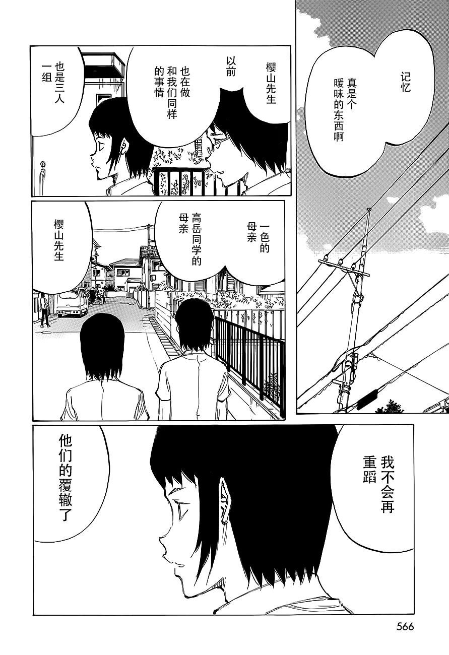 有什么措了吗韩漫全集-第30话无删减无遮挡章节图片 
