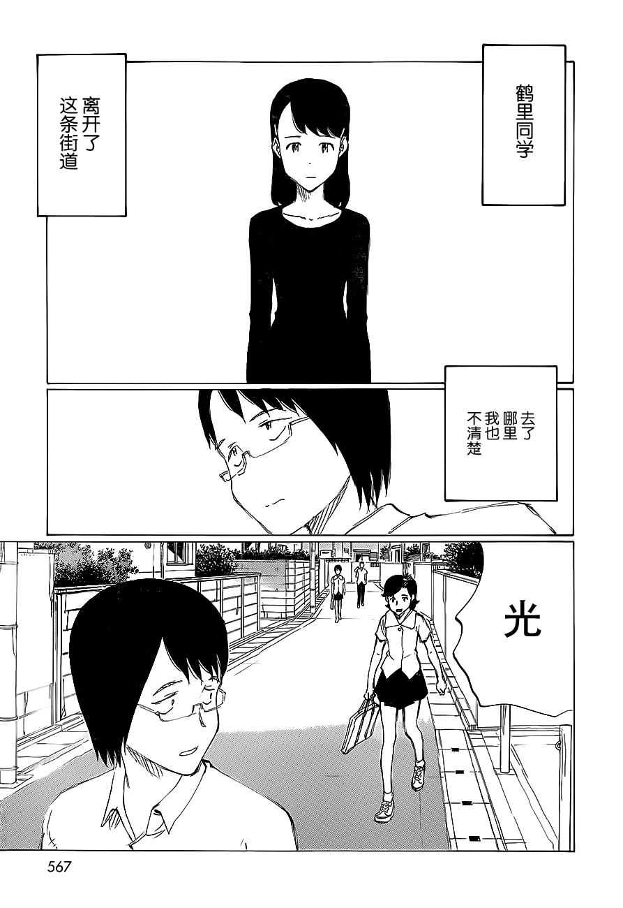 有什么措了吗韩漫全集-第30话无删减无遮挡章节图片 