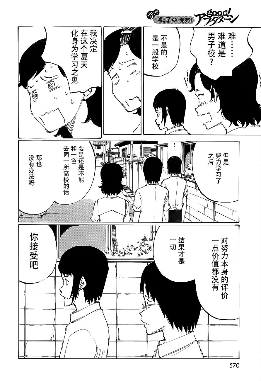 有什么措了吗韩漫全集-第30话无删减无遮挡章节图片 