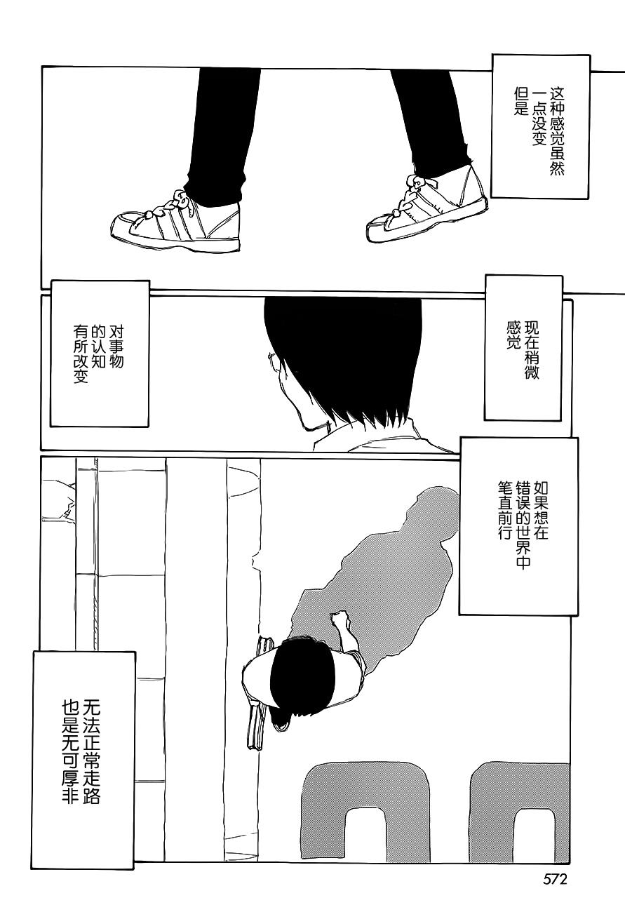 有什么措了吗韩漫全集-第30话无删减无遮挡章节图片 