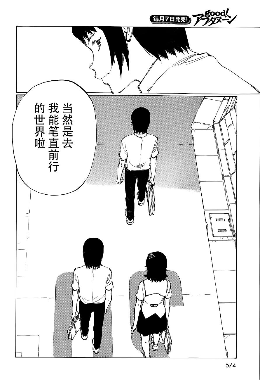有什么措了吗韩漫全集-第30话无删减无遮挡章节图片 