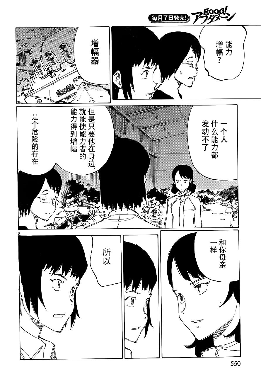 有什么措了吗韩漫全集-第30话无删减无遮挡章节图片 