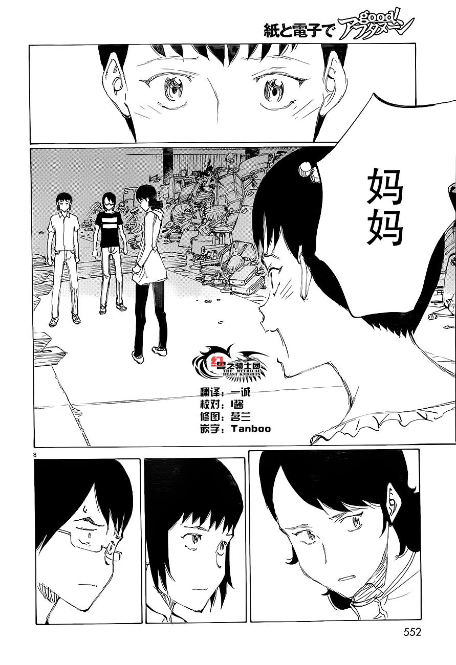 有什么措了吗韩漫全集-第30话无删减无遮挡章节图片 