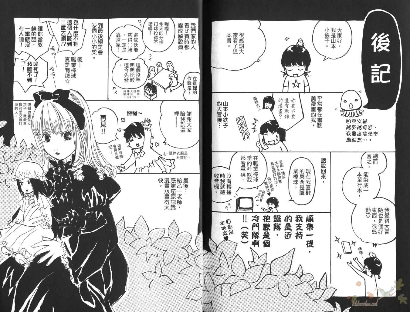 蓝色阴影韩漫全集-全一卷无删减无遮挡章节图片 