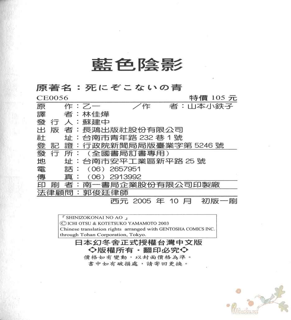 蓝色阴影韩漫全集-全一卷无删减无遮挡章节图片 