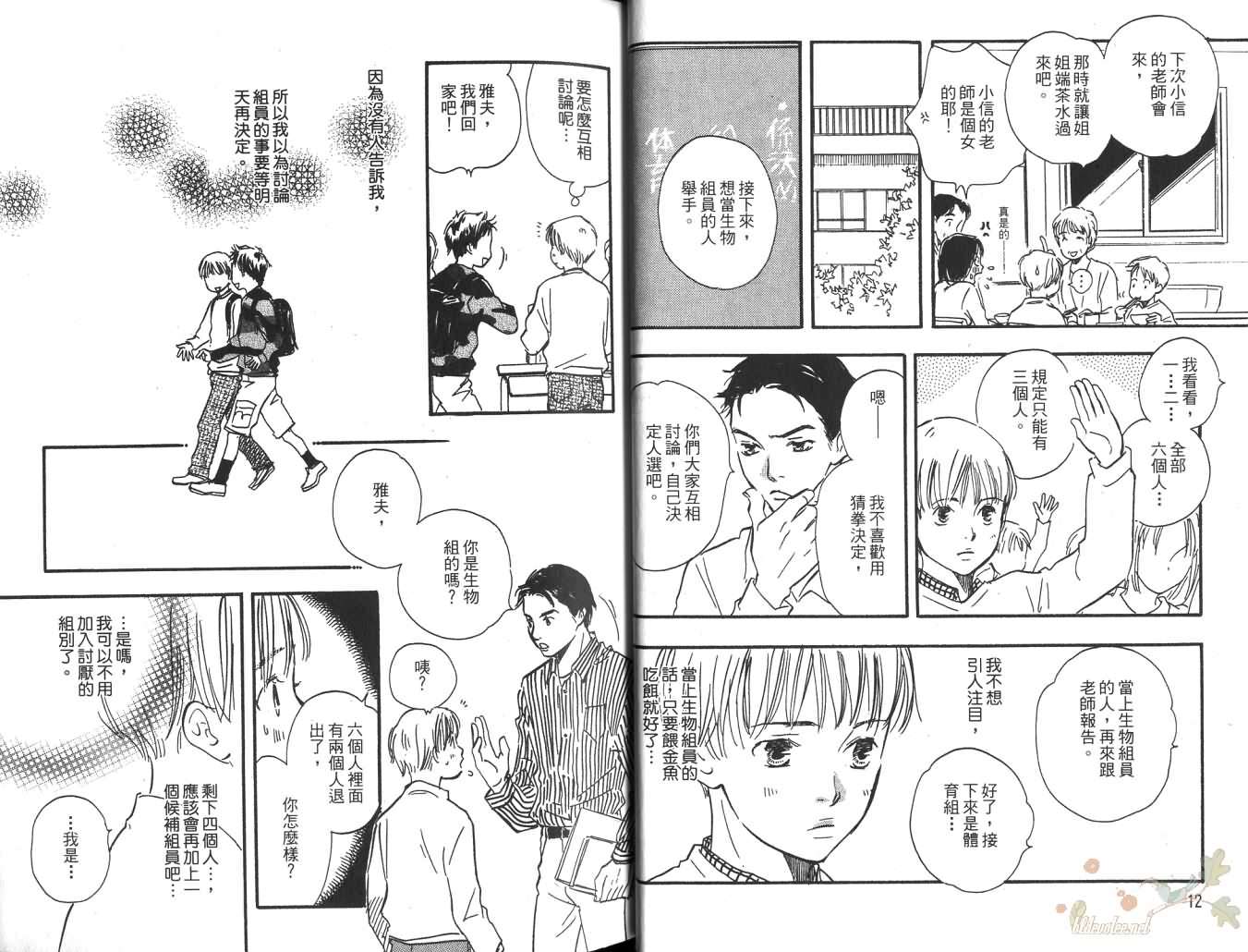 蓝色阴影韩漫全集-全一卷无删减无遮挡章节图片 
