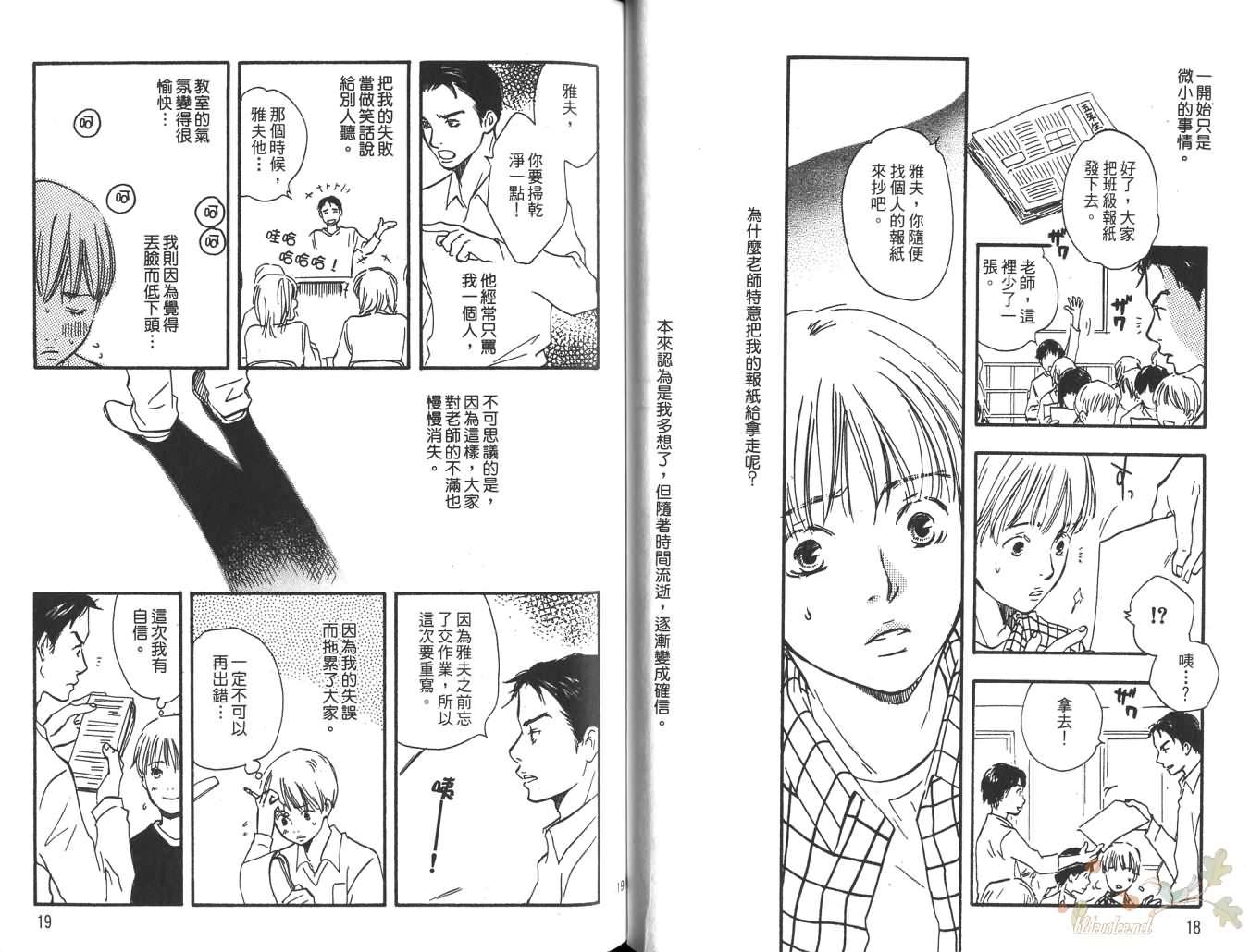 蓝色阴影韩漫全集-全一卷无删减无遮挡章节图片 
