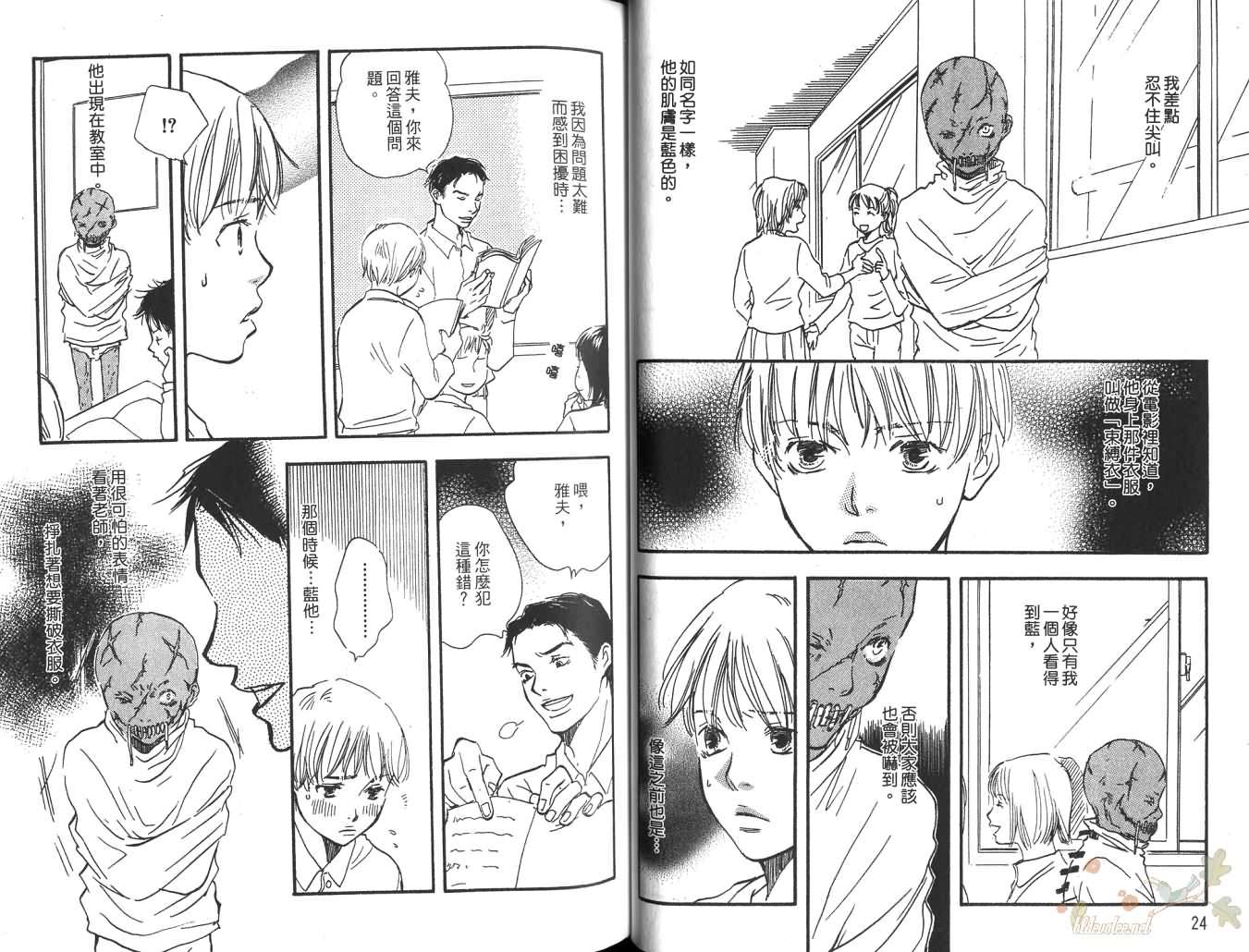 蓝色阴影韩漫全集-全一卷无删减无遮挡章节图片 
